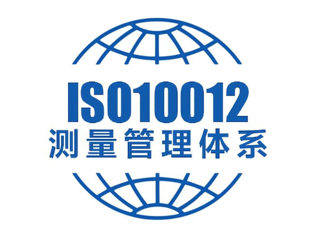 ISO10012-2003缩略图